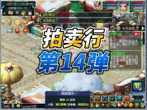 梦幻西游客户端有老板键吗_2插图