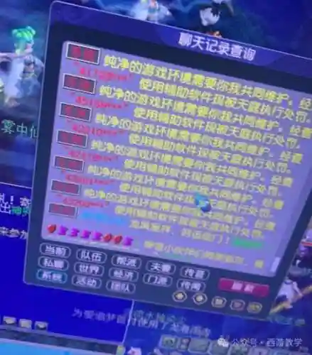 梦幻西游外挂违法吗插图