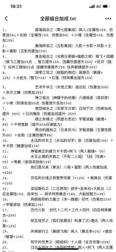 火影羁绊新人物技能插图