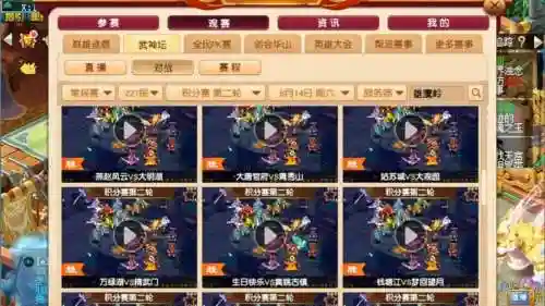 梦幻西游第一届武神坛8强队伍_1插图1