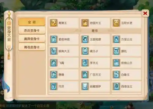 梦幻西游手游游戏卡插图