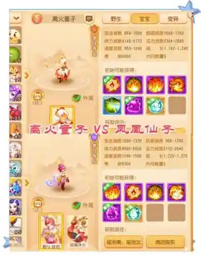 梦幻西游集火有啥用插图