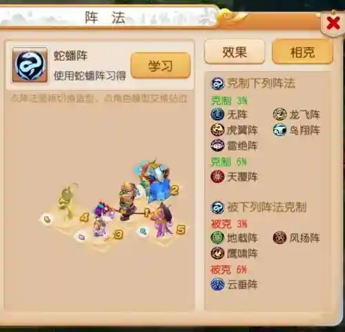 梦幻西游防御16到17插图