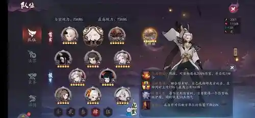 长安山阵容搭配插图