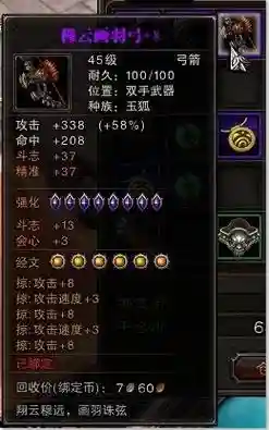 斗战神65级紫武器任务插图