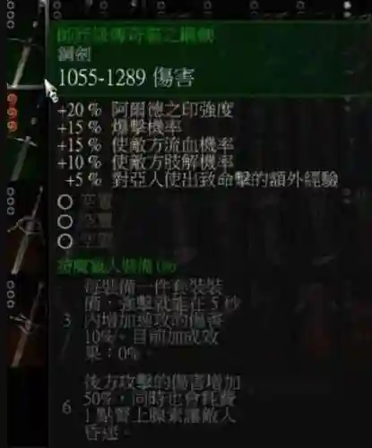 巫师310级用什么装备_2插图