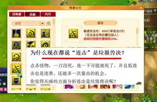 梦幻西游强力好还是连击好