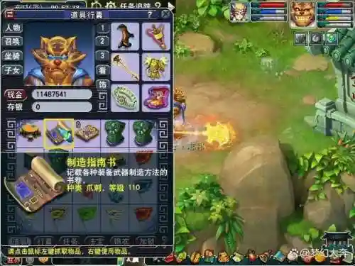 梦幻西游变异熊猫窝值钱吗插图