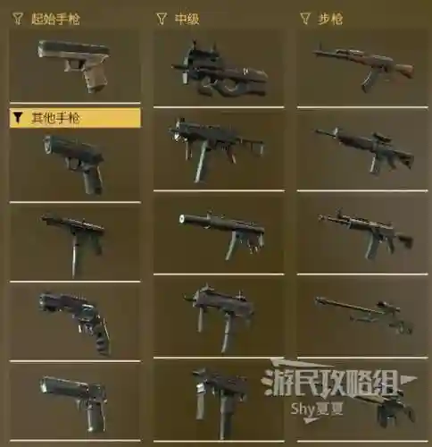 cs最全武器单机插图