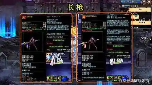 dnf魔枪士史诗武器大65533插图1