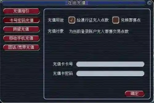 梦幻西游电脑版充值