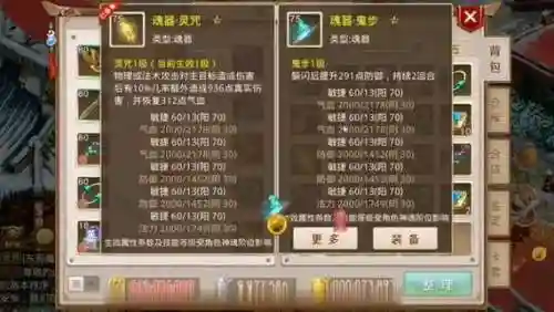 问道蓝色装备怎么转粉色_2