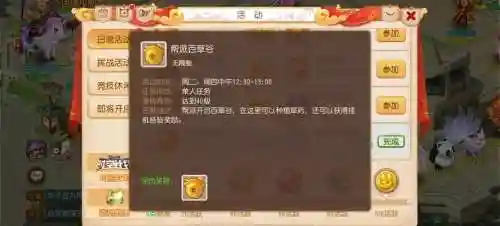 梦幻西游手游高级帮派合帮