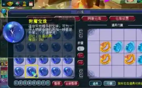 梦幻西游附魔是什么意思