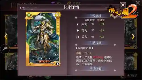 锦狮马超攻略啪啪三国_1插图1