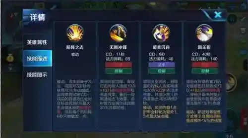 项羽怎出技能顺序_1插图1