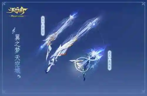 天谕炎天装备制作_1插图