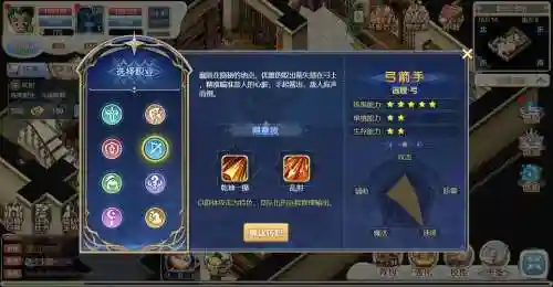 魔力宝贝手游怎么做蓝色装备插图