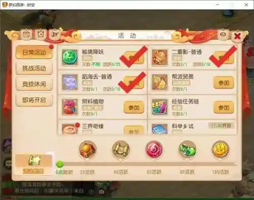 梦幻西游手游几天可以到69插图1