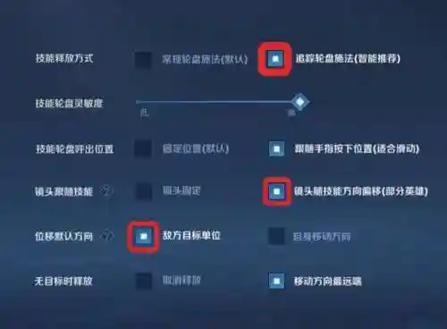 王者荣耀怎么设置英雄技能位置_1插图