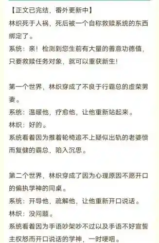 无限攻略男神快穿txt插图 无限攻略男神快穿txt插图