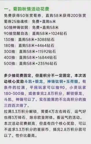 11月5更新后活动攻略_1