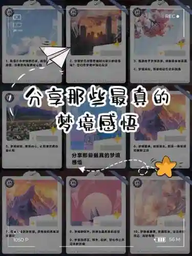 梦境边缘真人版解谜攻略插图1
