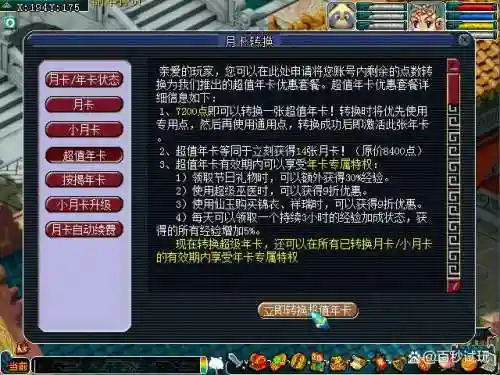 梦幻西游年卡都送什么东西_1插图