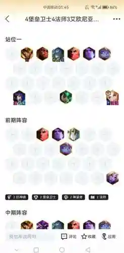 联盟手游三排上分阵容搭配_1插图