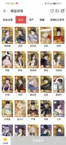 屈原缘分阵容搭配插图