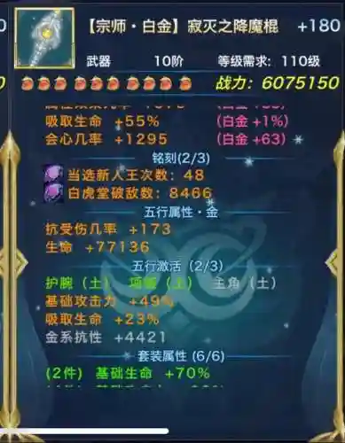 剑侠情缘手游蔷薇的护主技能插图1