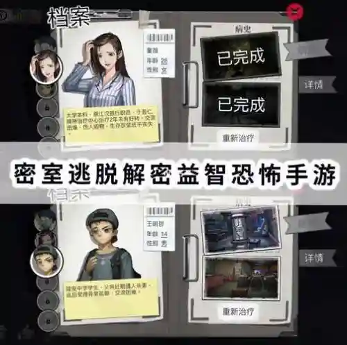 密室逃脱地牢第9关攻略插图
