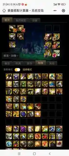 天帝打团装备最新2017_1插图