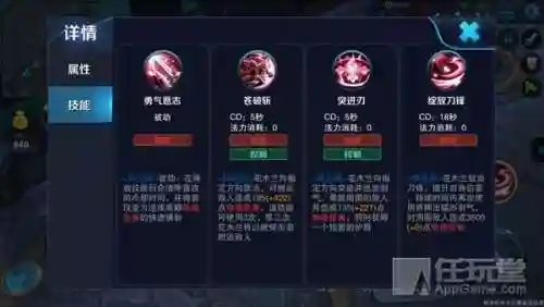 花木兰王者荣耀有六个技能插图1