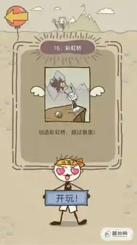 最坑爹游戏9攻略第11关插图