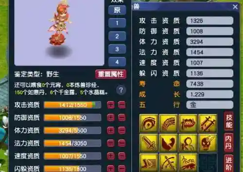 梦幻西游2白色芙蓉_1插图1