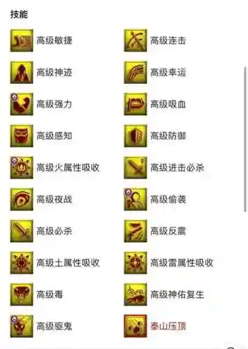 梦幻西游吸血鬼可以学什么技能插图