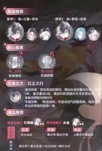 烛龙怎么搭配阵容插图1