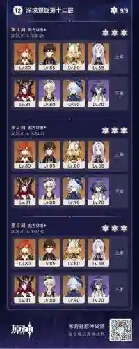 深渊月轮阵容搭配_1插图1
