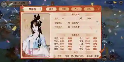 熹妃传尚药后期用那个技能_1
