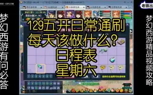 梦幻西游铃铛boss时间
