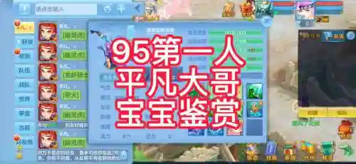 神武3手游浣熊大师顶4技能插图1