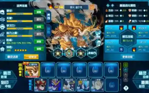 赛尔号火系技能表插图1