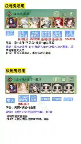 阴阳师副本十攻略插图