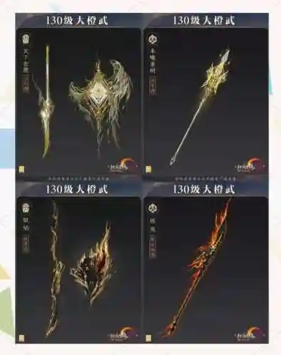 天策威望装备_1插图