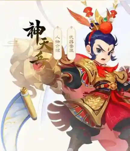 梦幻西游手游怎样合天兵插图