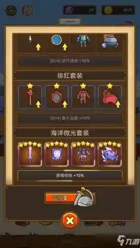 邮差骑士武器技能_1插图