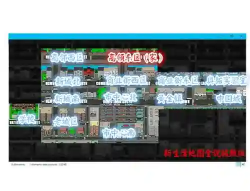 我的新生活1.83攻略插图1