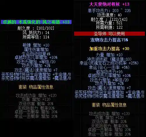 木瓜奇迹装备介绍插图1