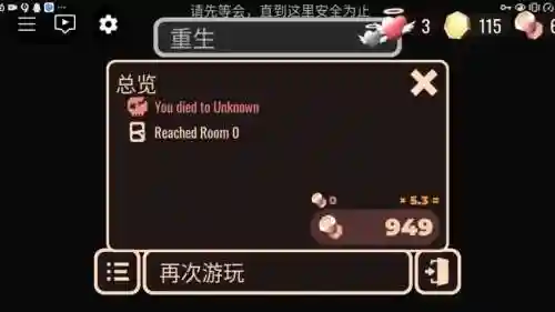 100doors4攻略第9插图
